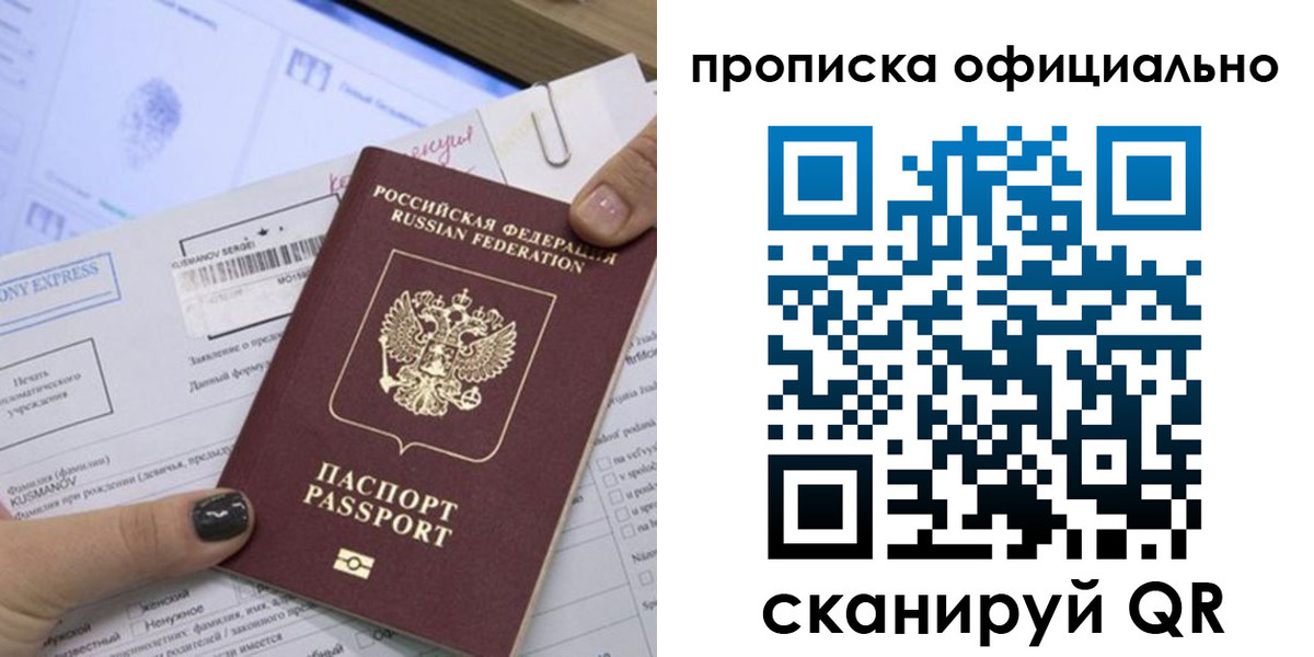 временная регистрация надежно в Лысьве