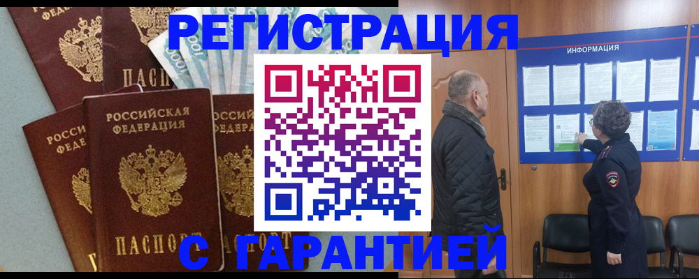 прописка иностранных граждан в Лысьве