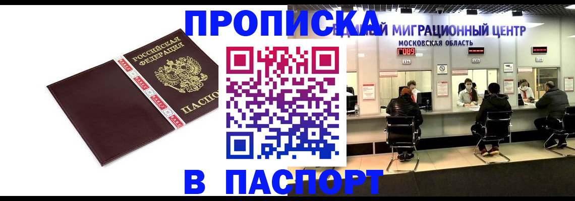 где прописаться в Лысьве