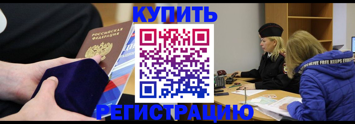 прописка 2025 в Лысьве