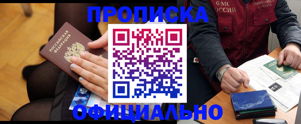 временная регистрация законно в Лысьве