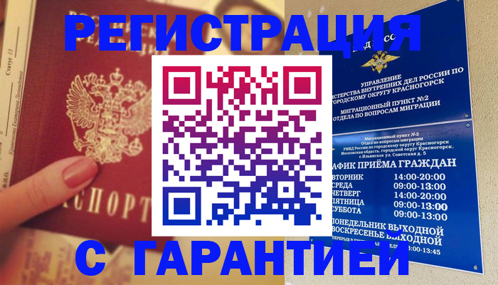 временная регистрация законно в Лысьве