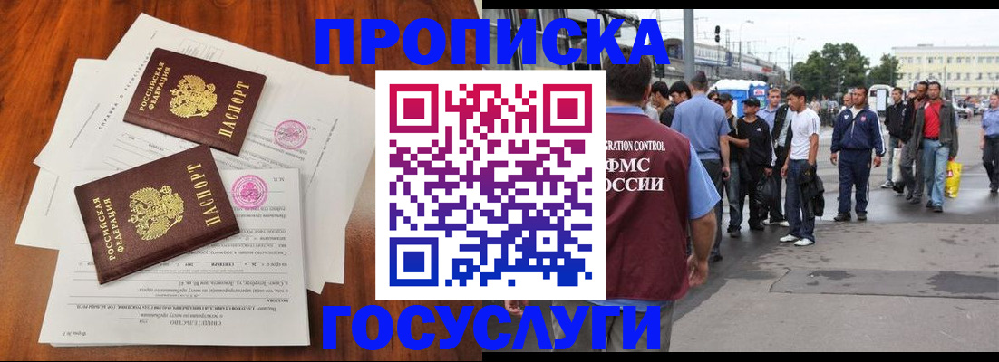 временная регистрация купить в Лысьве